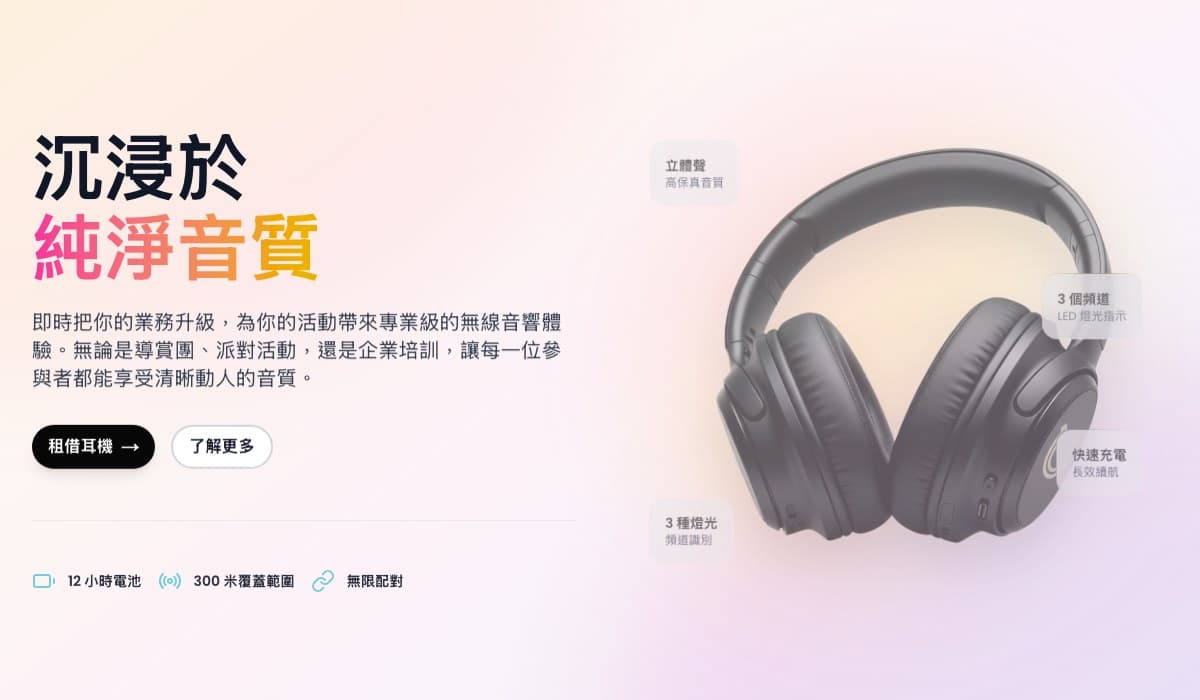 U Sound System 網站深色產品介面截圖